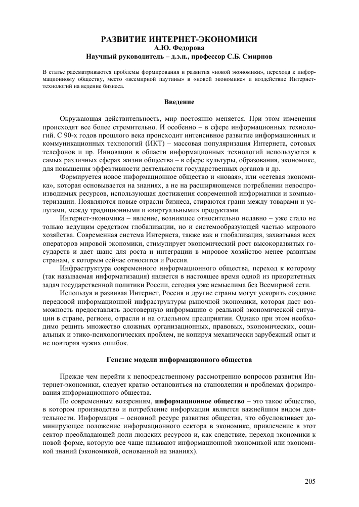 экономика меняется вместе с жизнью сочинение