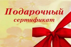 шаблон сертификата скачать в ворде