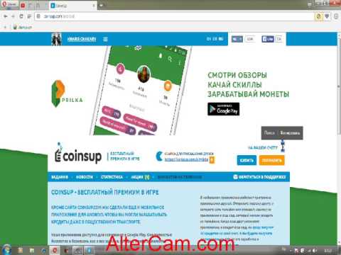 скачать программу для взлома coinsup